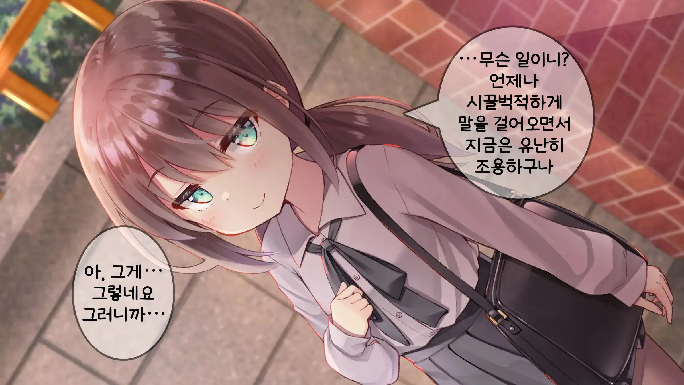 Chicchai Sensei Ni Koishiteru | 자그마한 선생님을 사랑한다